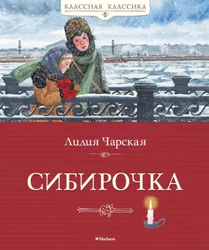 Сибирочка — 2821730 — 1