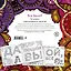Раскраска-антистресс для взрослых. Послать все на. — 2666647 — 2