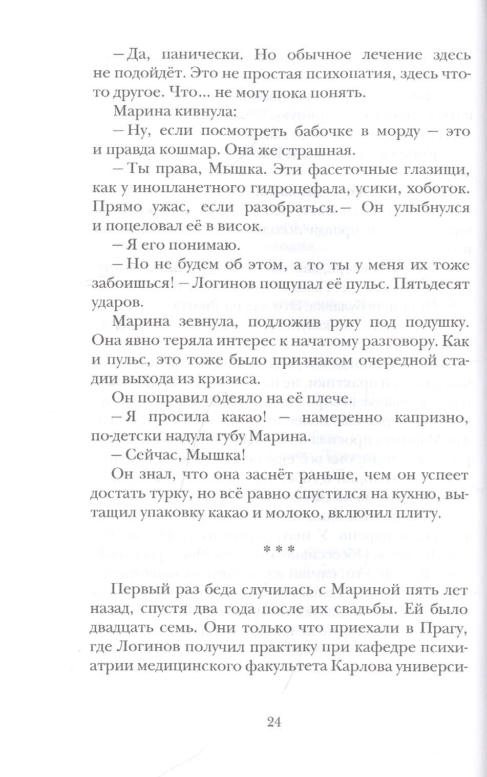 Изображение бумажной книги