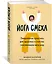 Йога смеха. Ежедневная практика для здоровья и счастья, завоевавшая весь мир — 2850458 — 2
