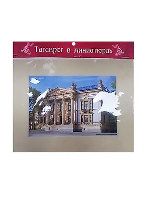 Холст в паспарту Таганрог музей Алфераки (20,5х15,5) 2507874