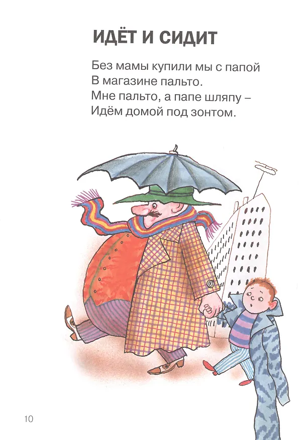 Книга Чудаки и другие (Олег Григорьев) — 5