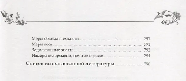 Книга Радость на кончиках бровей. Виды простонародного искусства и ремесла (народные промыслы Китая) (Людмила Исаева) — 6