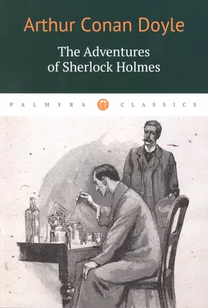 The Adventures of Sherlock Holmes = Приключения Шерлока Холмса: рассказы на англ.яз — 2947462 — 1