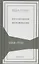 Все в прошлом. Воспоминания. 1868-1910 — 2637857 — 1