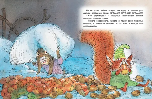Книга Сказки на ночь (Карол Рот) — 4