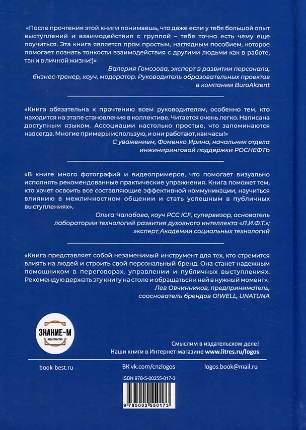 Книга Больше чем слова. (Артем Богдашин) — 2