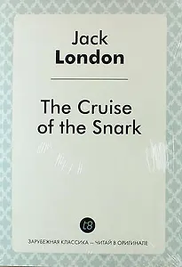 The Cruise of the Snark