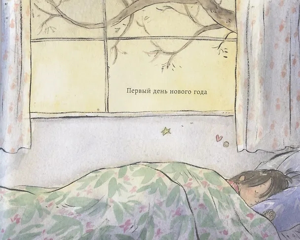 Книга Год, полный чудес (Шерил Б. Кляйн) — 2