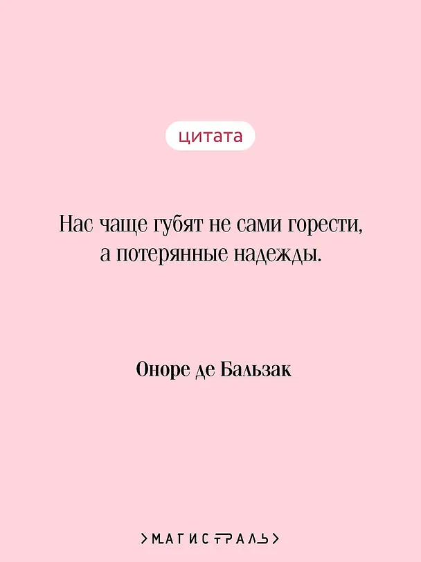 Книга Тридцатилетняя женщина (Оноре де Бальзак) — 9
