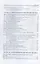 Аналитическая химия. Инструментальные методы анализа. Учебное пособие — 2833217 — 3