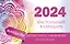 Календарь 2024г 210*120 "Мандалы" настольный, домик, с раскраской — 3000963 — 1