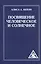 Посвящение человеческое и солнечное. 3-е изд. (обл) — 2589528 — 1