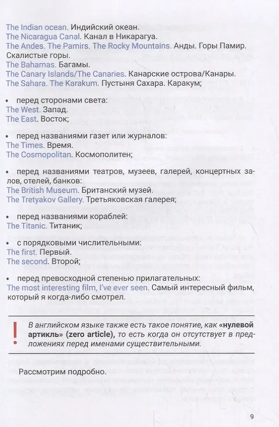 Книга Perfect Gramma. Идеальная грамматика английского языка (Наталия Еськова) — 7