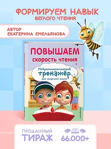 Повышаем скорость чтения