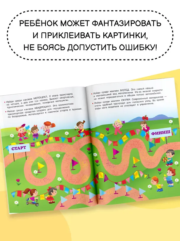 Книга Полезные машины (Валентина Дмитриева) — 4