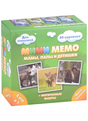 Настольная игра "Дикие животные. Ми-Ми-Мемо" — 2927218 — 1