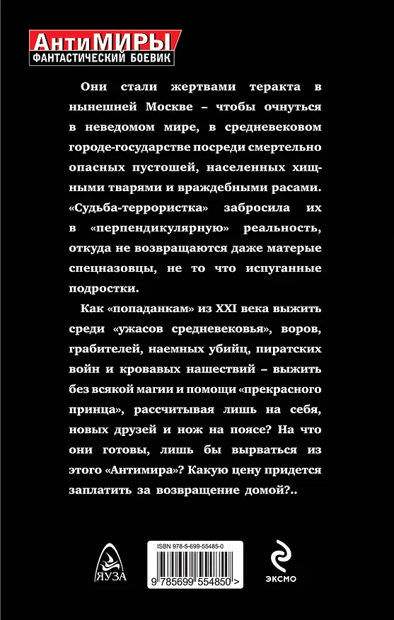 Книга Посмертно. Нож в рукаве (Юрий Валин) — 2