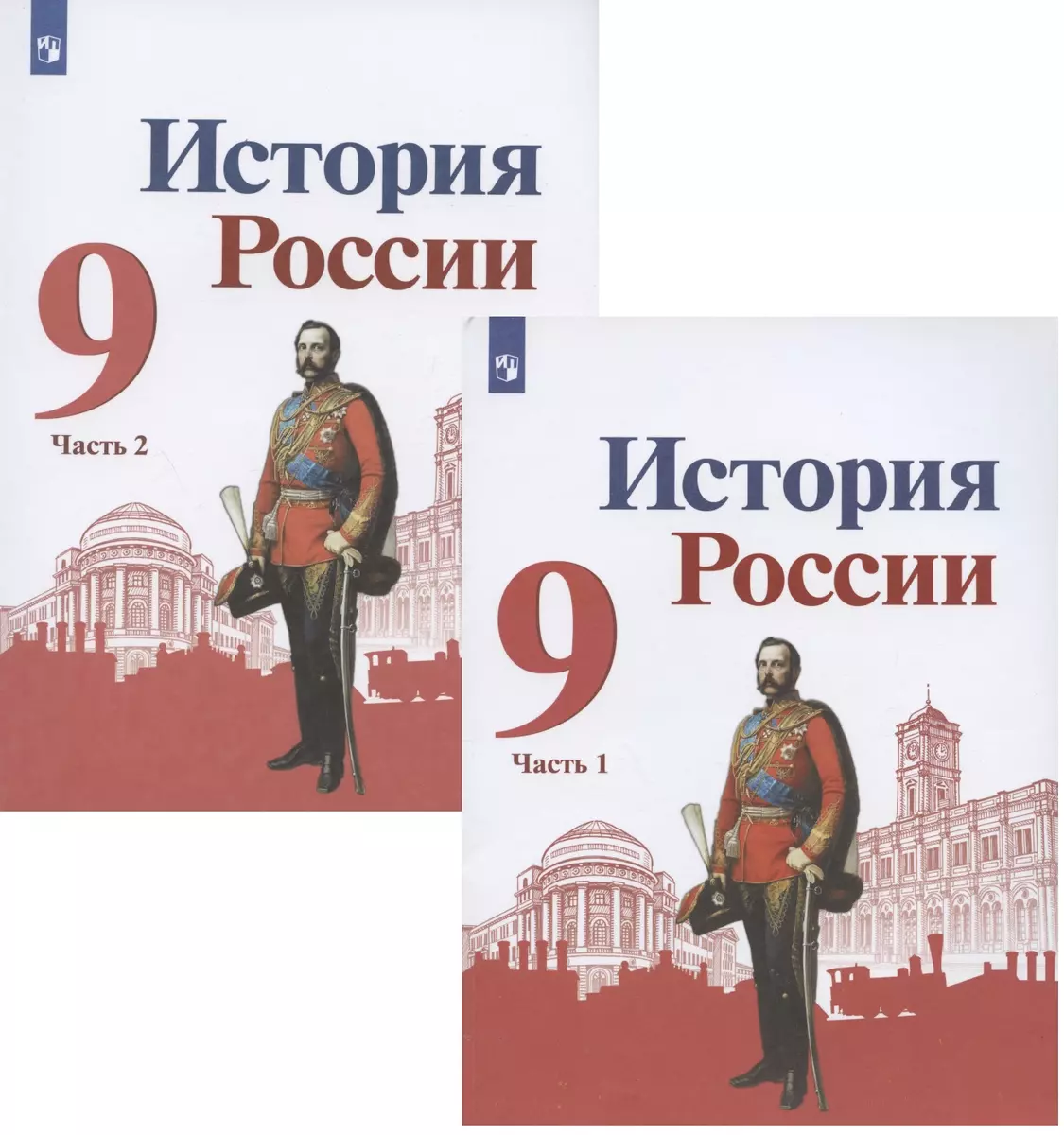 История России. 9 класс. Учебник для общеобразовательных организаций. В  двух частях (комплект из 2 книг) (Николай Арсентьев, Александр Данилов,  Андрей Левандовский) - купить книгу с доставкой в интернет-магазине  «Читай-город». ISBN: 978-5-09-084629-5 ...