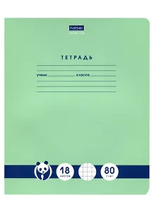 Тетрадь в клетку Hatber, "Панда-Тетрадь", 18 листов