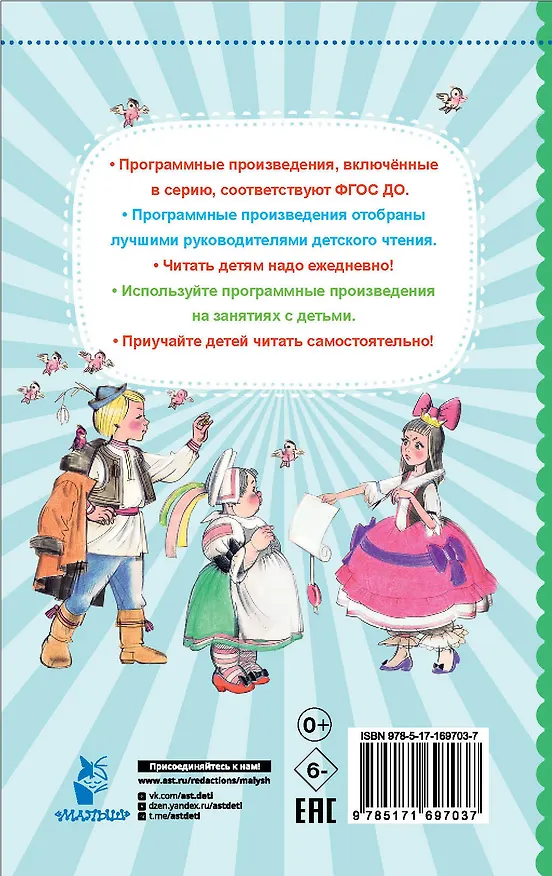 Книга Двенадцать месяцев и другие сказки (Самуил Маршак) — 2