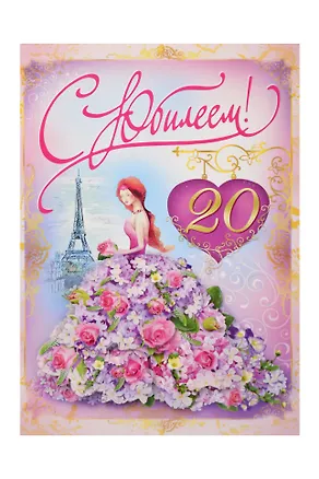 Открытка Малый Гигант на скотче (14.00.37.03.14.00.С.Э-СМГ) (Астрологика) 2232307