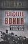 Рельсовая война. Железные дороги в военное время — 3006644 — 1