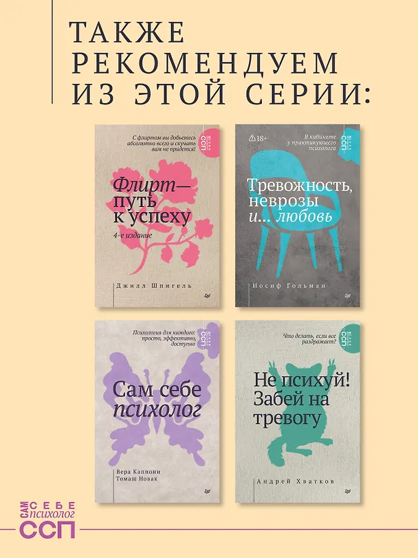 Книга Дофаминовый баланс. Как управлять своими желаниями и настроением (Чхоль Ву Ан) — 8