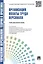 Организация оплаты труда персонала: учебно-практическое пособие — 2295577 — 2