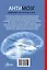 Антимозг: цифровые технологии и мозг — 2389390 — 2