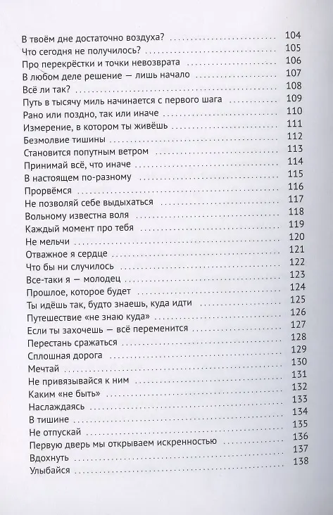 Книга Книга ответов - 1. На вопросы, которые задает тебе жизнь (Дика Кара) — 5