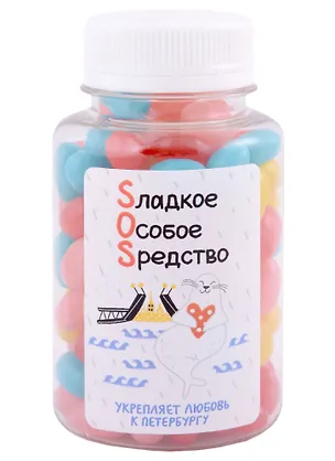 Конфеты СПб SOS: Укрепляет любовь к Петербургу, 150 мл 2897769