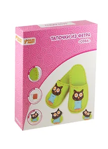 Набор д/творч. Тапочки из фетра Сова (63911) (22см) (Color Puppy) (6+) (коробка)