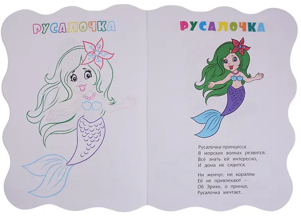 Книга Книжка-раскраска Принцессы (илл. Гарбуз) (мКн-раскраска) Панасюк (вырубка) (Инна Панасюк, Юлия Андреева) — 4