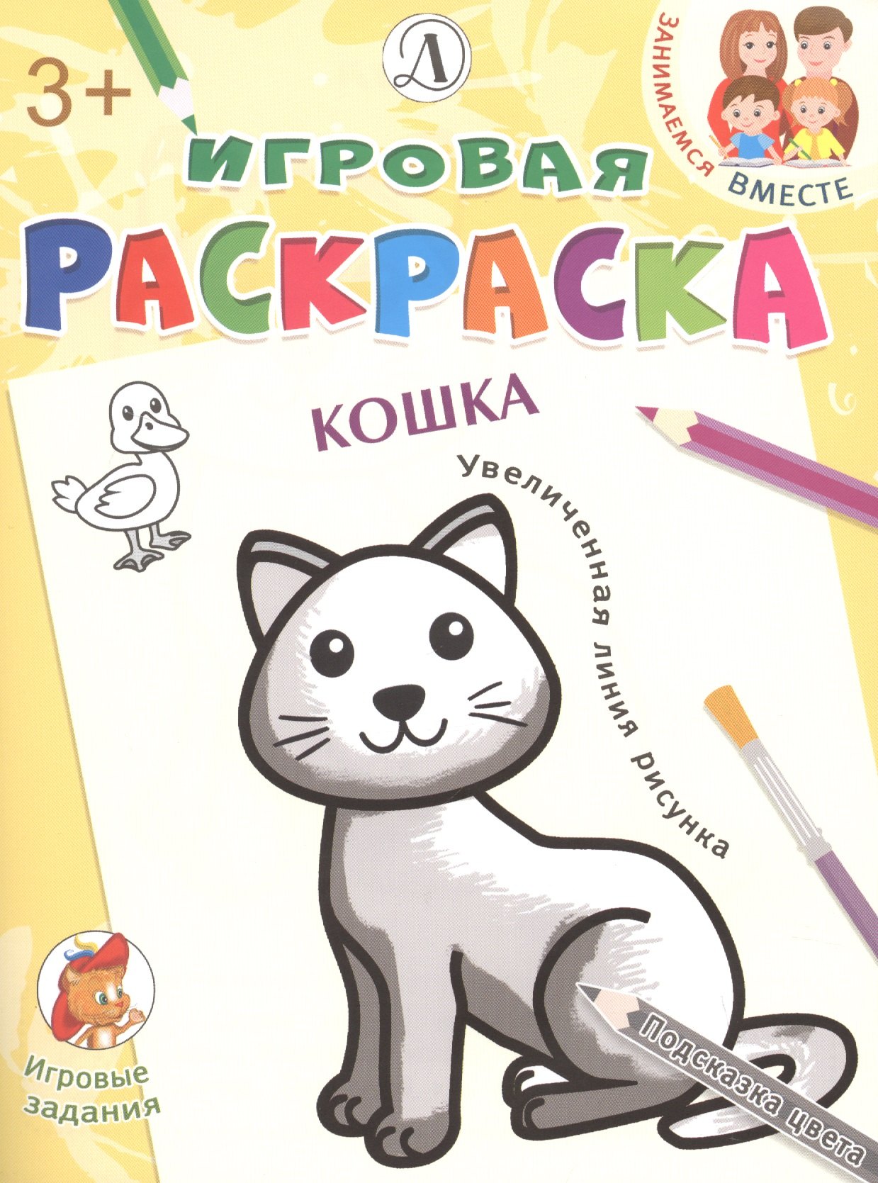 

Кошка