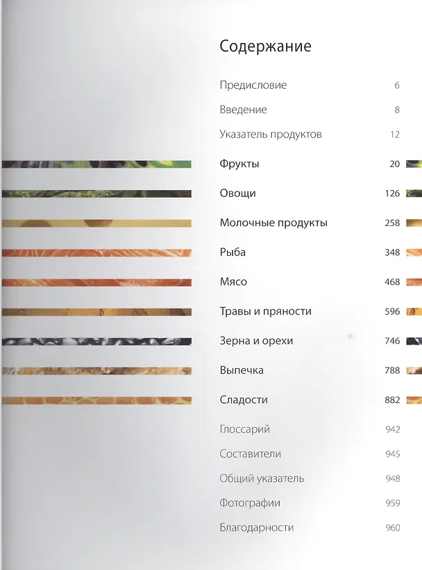 Книга 1001 еда, которую нужно попробовать () — 2