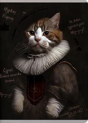 Тетрадь в клетку Listoff, "Пушистые аристократы", А4, 96 листов 3010843