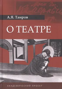 О театре