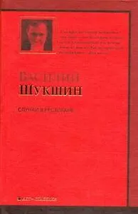 Случай в ресторане : рассказы