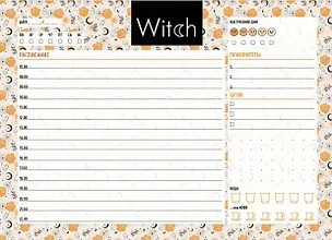 Планер недат. А6 48л "Good witch" скоба, вертик. 3019415