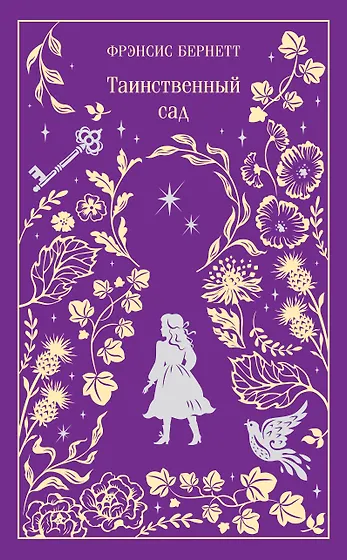 Книги из серии «Магистраль. Коллекция» | Купить в интернет-магазине ...