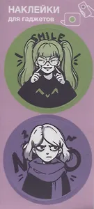 Наклейки Комиксы Девушки Smile / No для гаджетов 6х13см