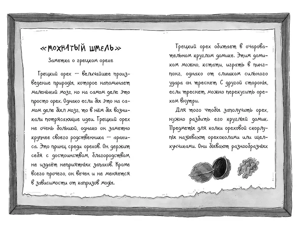 Книга Король мошенников (#2) (Нора Куннас) — 10