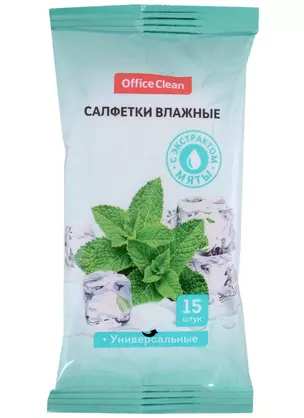 Влажные освежающие салфетки 15шт "OfficeClean" с экстрактом мяты — 2929226 — 1