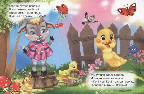 Книга Это кто же? (Владимир Марахин) — 3