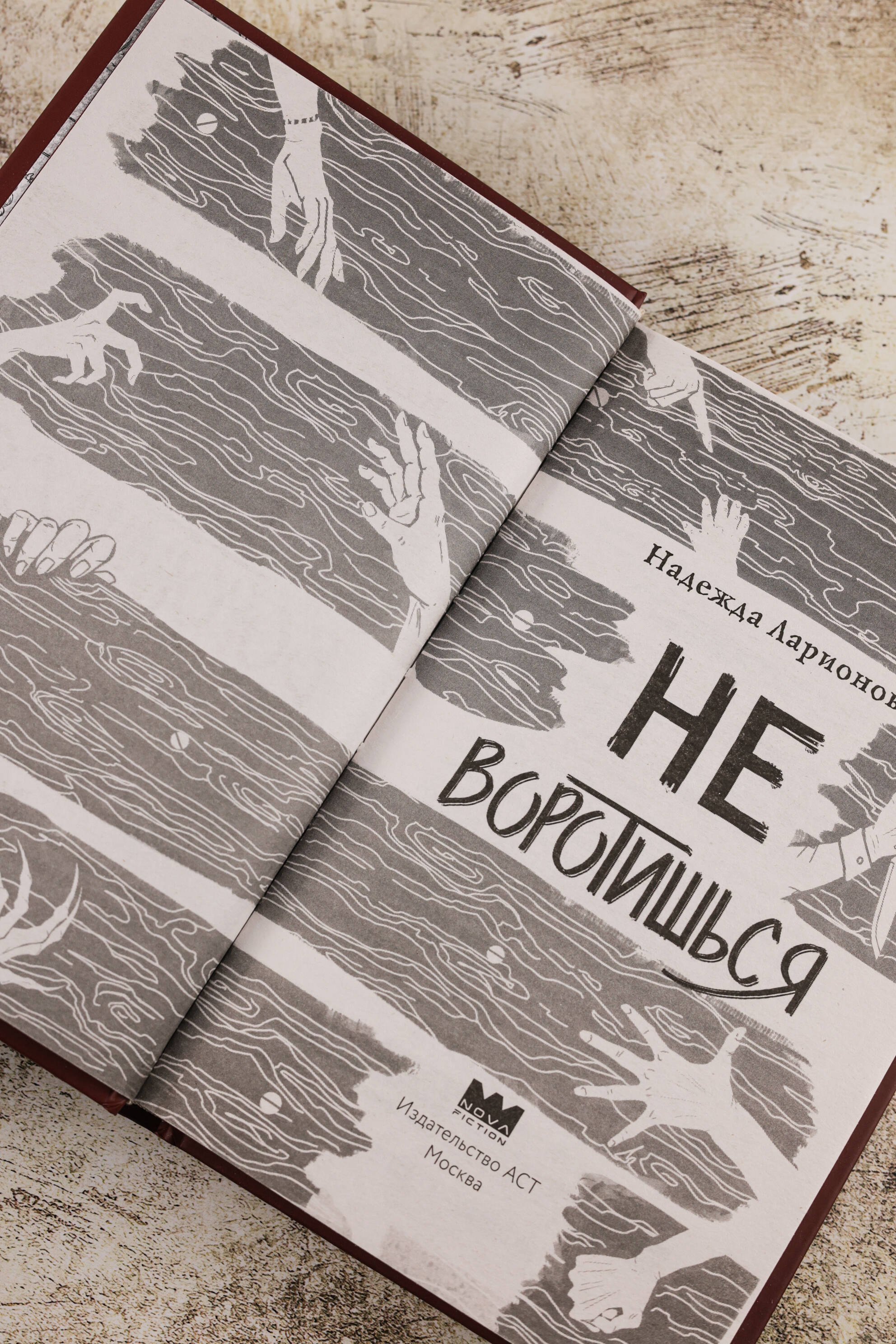 Изображение бумажной книги