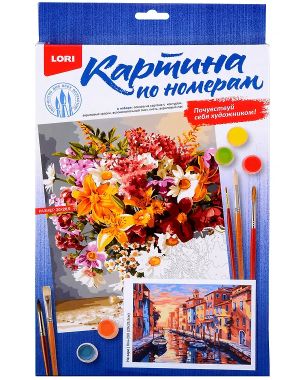 Картина по номерам на картоне "На заре", 20 х 28,5 см 3024622 — 2