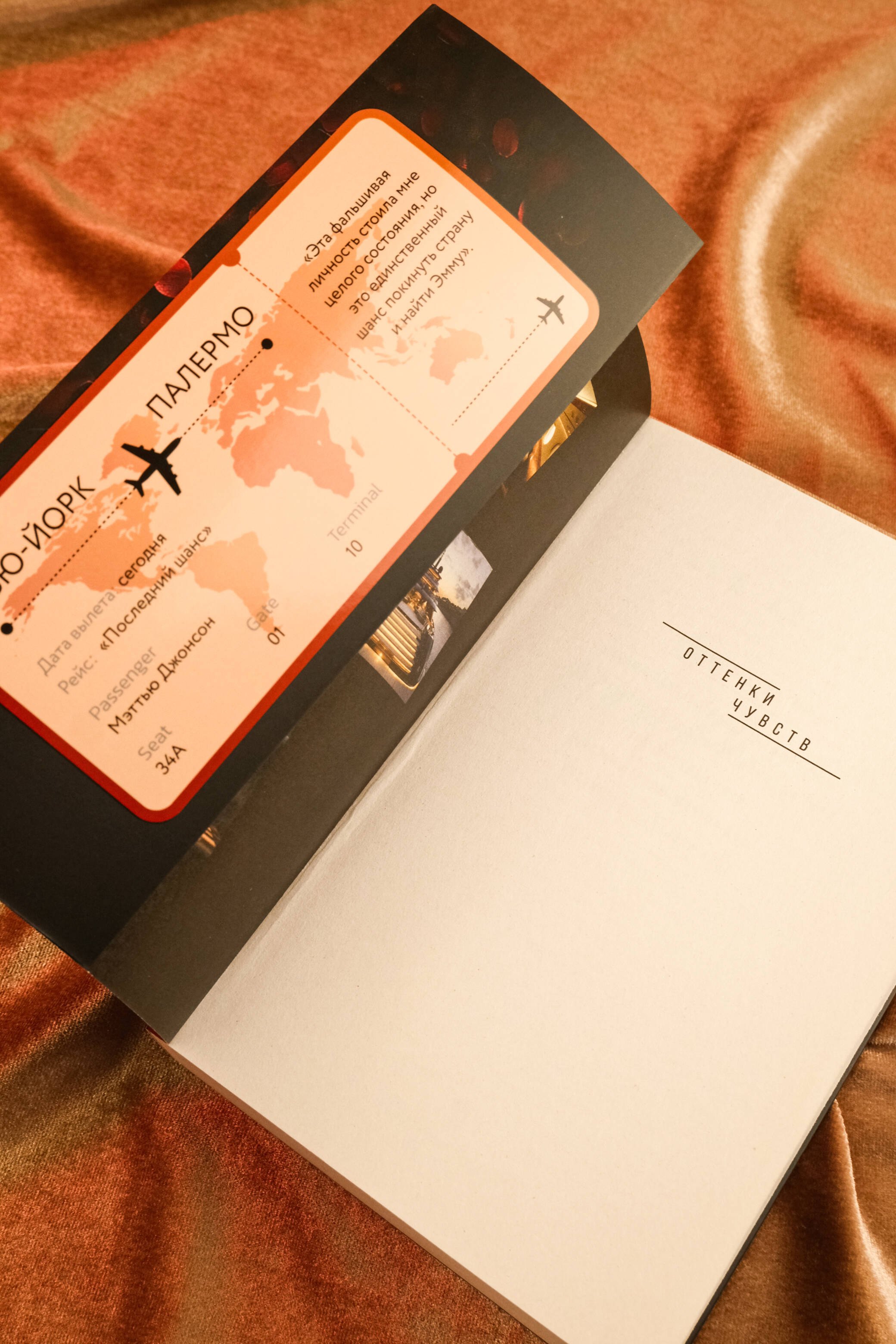 Изображение бумажной книги