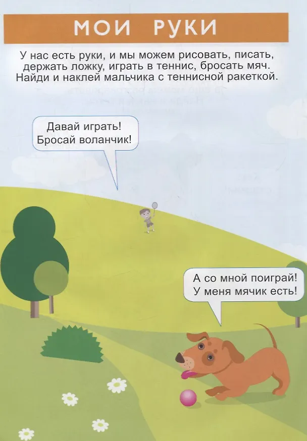 Книга Моё тело () — 2