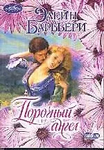 Подари мне рай